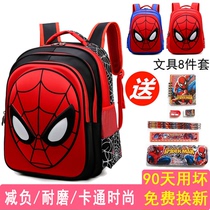 Primary school student school bag male first and second grade three to six load reduction spine protection Spider-man childrens shoulder bag kindergarten lightweight