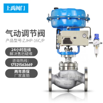 Pneumatic control valve ZJHP proportional flow pressure temperature Film single seat steam ZXP stainless steel control valve