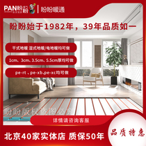 German pure imported floor heating system household German green card Ruio George Weixing Liansu floor heating installation with auxiliary materials