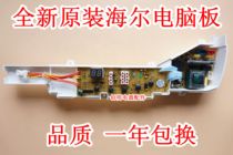 Haier Washing Machine XQB70-M918 M918H M918LM Computer board 0031800004F