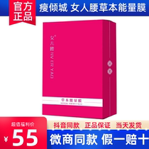 Thin city daughter waist universal patch Herbal Energy film lazy belly button paste warm Palace magic paste burning fat
