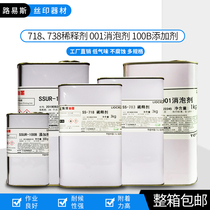 TOYO ink TOYO SSUR100B ink additive curing agent 001 Defoamer 718 diluent 1kg