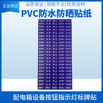 PVC button sign start stop fault indication power supply indication manual stop automatic operation sign sticker