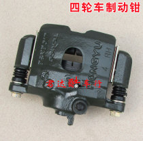 Electric four-wheeled vehicle brake caliper Brake pump Brake pump Elderly four-wheeled scooter Electric vehicle brake caliper