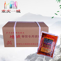 Chongqing hot pot Chongqing Qiaotou hot pot base material 500g*30 bags of restaurant special base material whole box