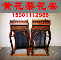 Antique wood art old Huanghua pear furniture Qing Dynasty Hainan Huanghua pear flower rack old furniture passed down Huanghuali flower rack