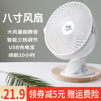 Small fan Student dormitory bed clip-on fan Clip-on mini desktop office desktop small usb electric fan mute