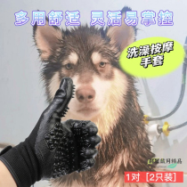 Pet Bath Gloves Pooch Cat Cat Anti-Grip Special Roll Brush Sub Big Dog Golden Gross Teddy Massage Rubbing Divine