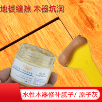 Wood filling paste wood products furniture repair paste wood hole filling repair water-based atomic ash nail eye