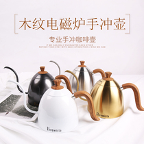 New Brewista induction cooker special slender mouth wood grain handle stainless steel hand punch coffee pot 0 7L