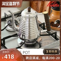 Japan Kalita Wave stainless steel hand-brewed coffee drip small mouth pot Wooden handle crane mouth corrugated 1 0L