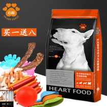 Heart Grain Dog Food Universal Bull head Ginald Fur Biter Rovenade Pasture Large Dog Adult Dog Food 30 catty