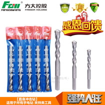 Fang Dawang pistol drill impact drill concrete cement wall alloy tungsten steel tile drill triangle handle