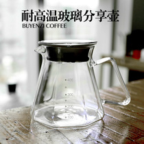 Coffee Sharing Pot Hand Flush Home Ash Cloud jug Heat Resistant Glass Day Type Drip Type Multi-Appliance Cold Extraction Cup