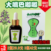 Big mouth doodle baby refined comfrey oil 35ml baby buttock oil children red butt flooded Red repair
