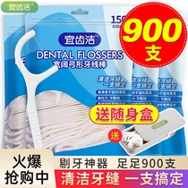 Yi tooth cleaning ultra-fine dental floss export grade bow dental floss Rod picking line household toothpick 6 bags 900