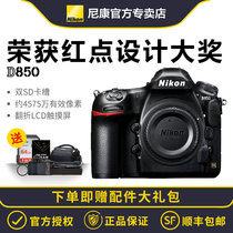 Nikon Professional Full frame SLR D850 Single body D850 set machine 24-120 24-70 set machine