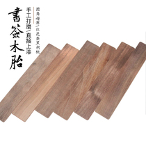 (Zero lacquer creation) Bookmark wood lacquer bookmarks Wood purple sandalwood black walnut wood flakes directly painted