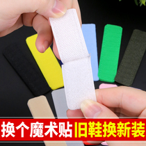 Strong childrens shoes burr velcro self-adhesive tape Clothes pants paste sliver mother fixed paste shoe paste adhesive buckle