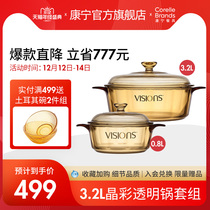 Corning tableware crystal color transparent pot imported household soup pot glass pot casserole stew pot pot 3 2 liters set