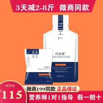 Official only Linglong thin biscuits blood orange drink Jinghua compound beverage replacement spot only dense shaking sound thin