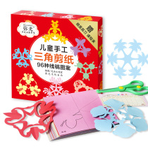 Mi Guang childrens handmade triangular paper-cut diy handmade material kindergarten baby 3-6 years old educational toy