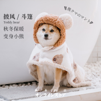 Hepburn store pet autumn winter warm cloak dog winter cotton cloak costume winter cute bear dress
