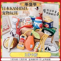 Japan Kashima pet toy dog grinding teeth killing time puzzle smell hidden food firewood dog rope knot toy