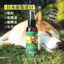  Hepburn Store Japan Organics Natural Organic Dog Go Out Insect Repellent Spray Pet Tick Flea