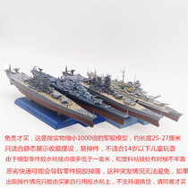 WLTK1:1000 World War II Missouri Iahua and Bismarck warship Cruiser Battleship Model ornaments