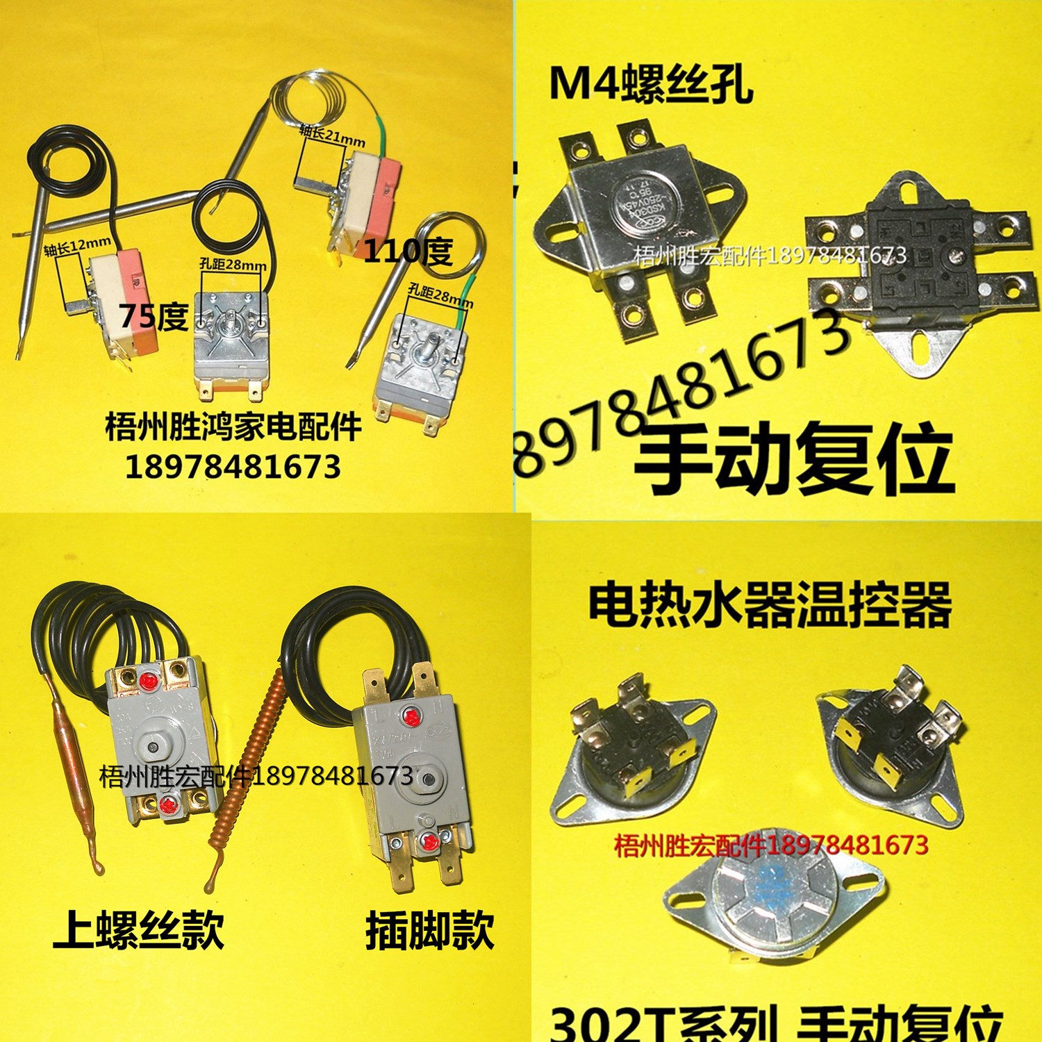 Electric water heater 75 degrees thermostat water heater 110 degrees thermostat Aris Shield special normally closed thermostat