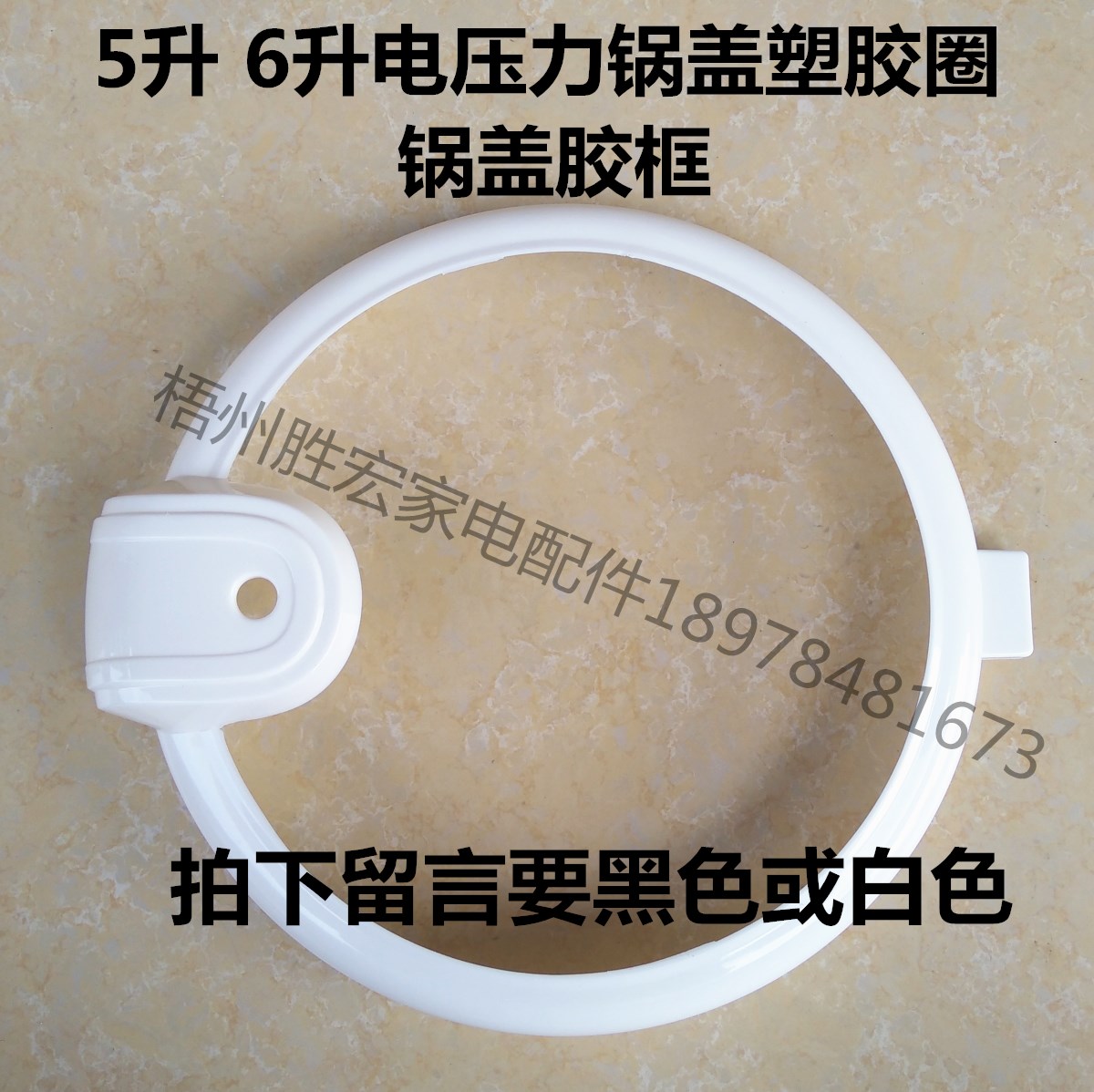 5 liters 6 liter electric pressure cooker pot cover accessories pot cover plastic frame outside the plastic outer ring outside the frame black and white