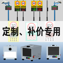 Radar speed measurement license plate prompt) speed display) speed feedback meter) speeding alarm) Haikang Dahua customized screen