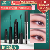 unny mascara base waterproof slim long thick natural curl not fainting very small brush head novice female