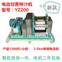 YZ200 sugarcane juicer commercial sugarcane press Sugar sorghum Rod millet juice release