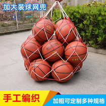 Large ball bag bold volleyball football basketball net bag bag bag bag can hold 15 balls