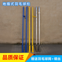 Olian Y-7 type badminton column buried in the ground type badminton column stainless steel badminton net frame