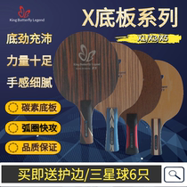 X1 X3 X5 table tennis racket bottom plate pure wood 7-layer carbon base plate zebra Rosewood Arc ring quick attack bottom plate