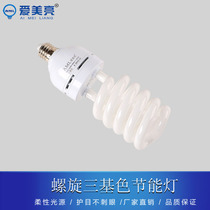 Amiliang high-power three-primary color spiral energy-saving lamp E27E4065W 85W105W125W warehouse factory lamp