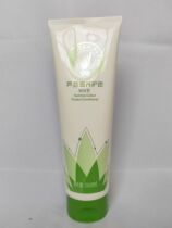 the new perfect brand hui xin aloe nourishing conservation color conditioner conditioner bottled applied to both men and women