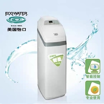 Yikou household water purifier central water softener whole house water purification and scale central water softener 818ECD