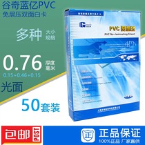 Valley Cilic Blue 100 million PVC Free Laminated Card White Card 0 76 76 Thickness 20 * 30 A4 A3 PVC Card Type 2 