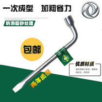 Dongfeng scenery 330 360 350 370 580 is5 change tire socket wrench removal tire change tool