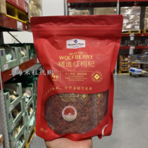 Shanghai Sam Ningxia Zhongning super authentic disposable large particles selected red wolfberry containing 150g * 4 bags