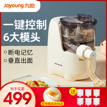 Jiuyang noodle machine Household automatic small electric noodle pressing machine can play noodles and dumpling skin one M512