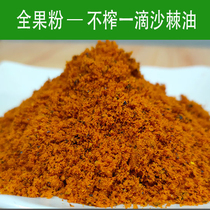 Xinjiang Sea buckthorn lyophilized powder Altai wild whole fruit grinding No added large fruit 500g cans sugar-free whole fruit powder