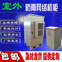 Outdoor waterproof network cabinet 6U Rain-0 8 m 8 m 1 m 1 m 9U weak electric 12U integrated wall-mounted 1 2 m thickened