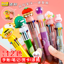 Almost duck multi-color ballpoint pen A multi-color cute cute press type 10-color pen 12-color constellation animal color pen