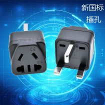 WK-7 British standard three-way foot to new national standard mainland two or three plug socket British standard travel conversion plug UK Hong Kong