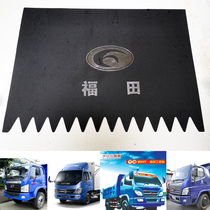 Futian truck King Kong Times King Kong 628 Ruiqi thick front and rear tires splash-proof mudguard skin